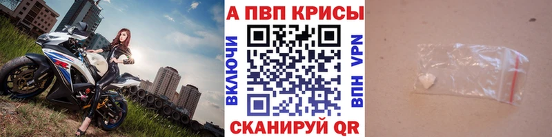 A-PVP Crystall  Меленки 