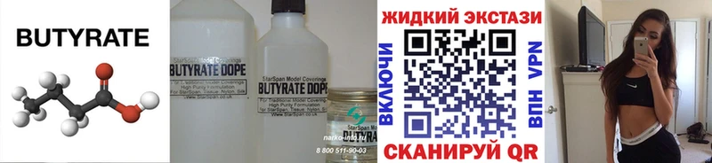Бутират 99% darknet Telegram Меленки МЕГА ССЫЛКА