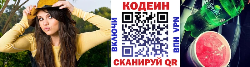 наркотики  Меленки  Codein напиток Lean (лин) 