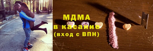 молекула духа Красноперекопск