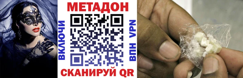 Метадон кристалл  Меленки 